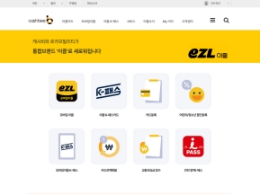 캐시비 카드 인증 화면